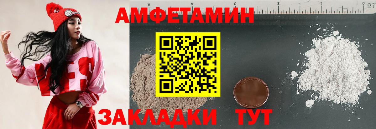 Amphetamine  Амфетамин Розовый  Вход с VPN  Серпухов  АМФЕТАМИН 