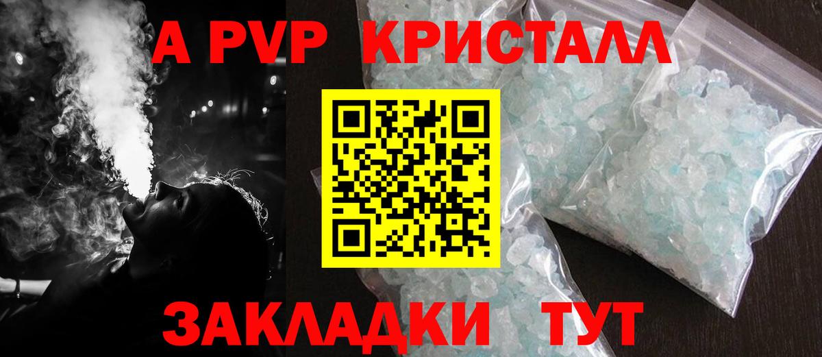 А ПВП VHQ Серпухов