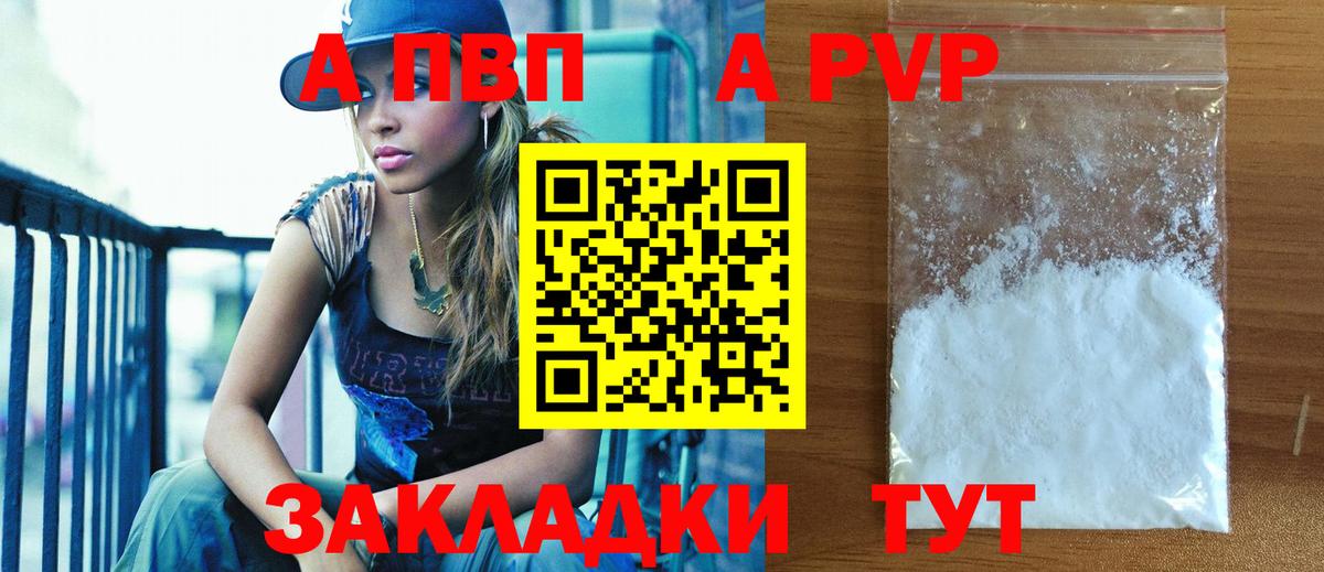 Alpha PVP  APVP крисы CK  Вход с VPN  Alfa_PVP Соль  Серпухов  A PVP мука 