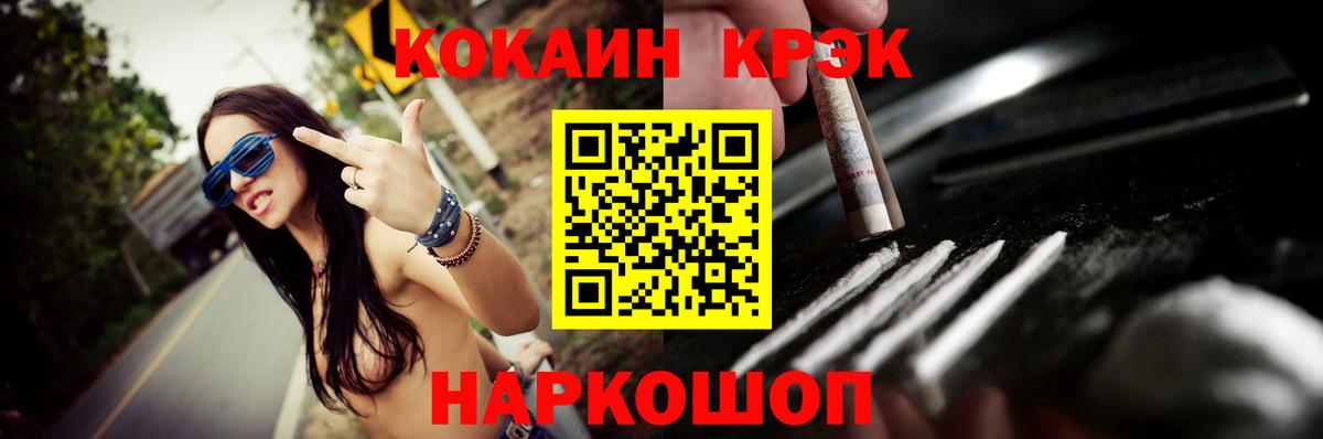COCAIN VHQ  COCAIN Fish Scale  Кокаин  Серпухов  Вход с VPN 