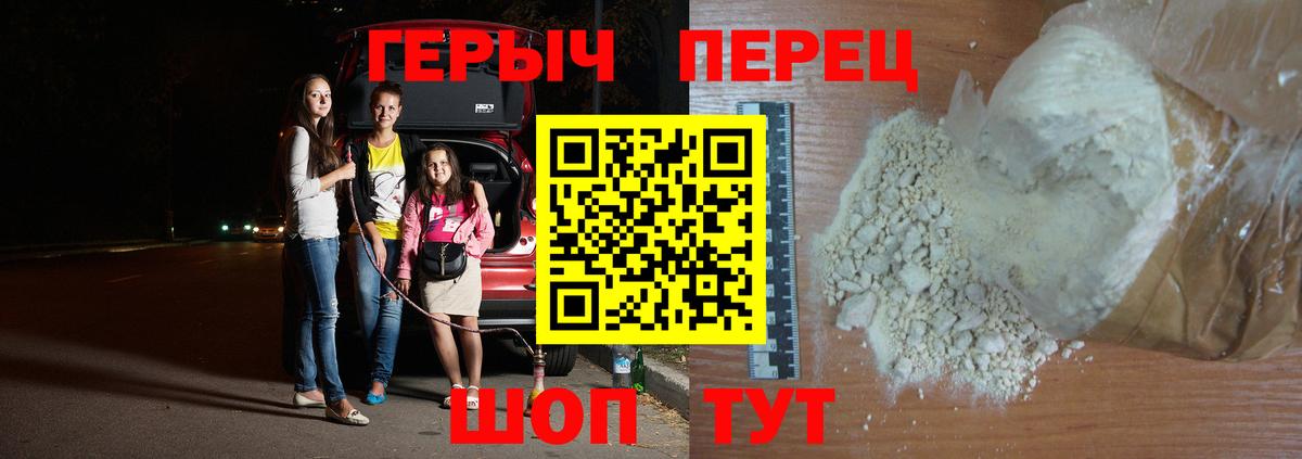 Героин белый Серпухов