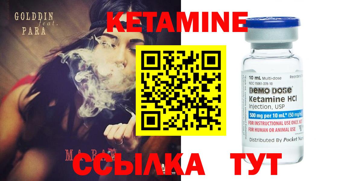 Серпухов  Кетамин ketamine  КЕТАМИН VHQ  Вход с VPN 