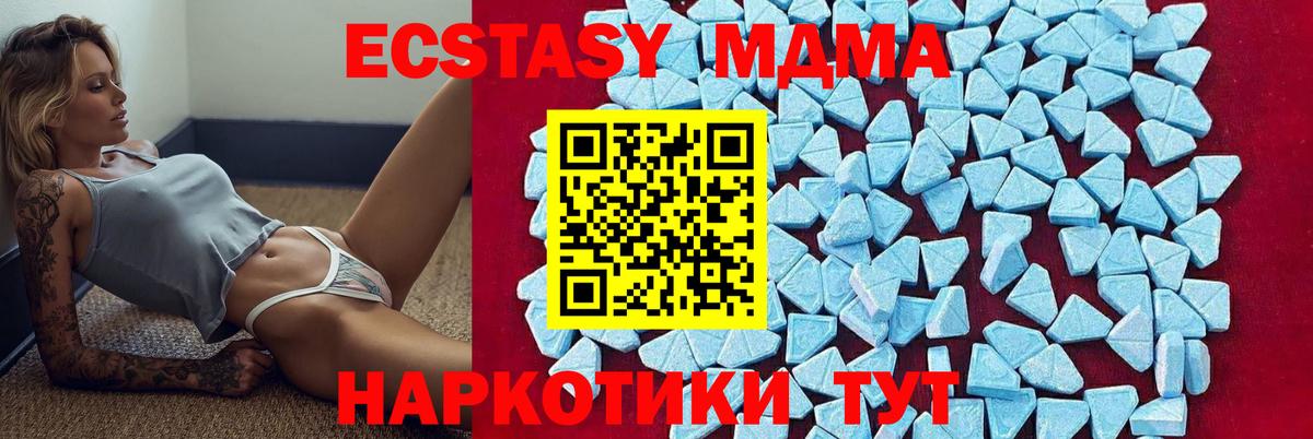 Серпухов  МДМА crystal  МДМА  Вход с VPN  МДМА VHQ 
