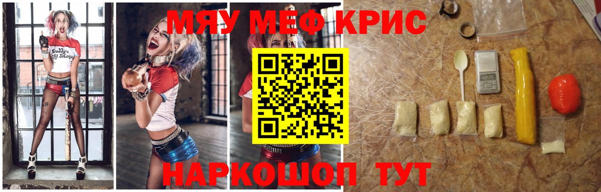 МЕФ кристаллы  Меф  Мефедрон мука  Серпухов  Вход с VPN 