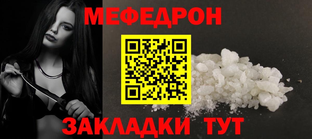 МЕФ мука Серпухов