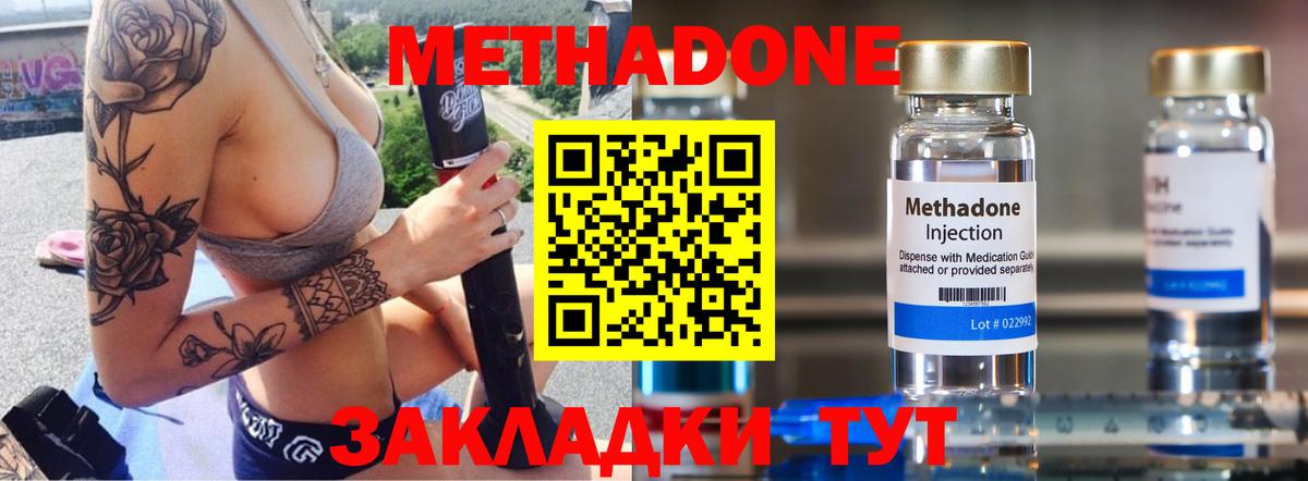 МЕТАДОН белоснежный  Вход с VPN  МЕТАДОН мёд  Серпухов 
