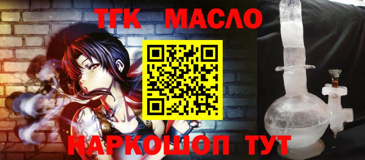 Дистиллят ТГК вейп Серпухов