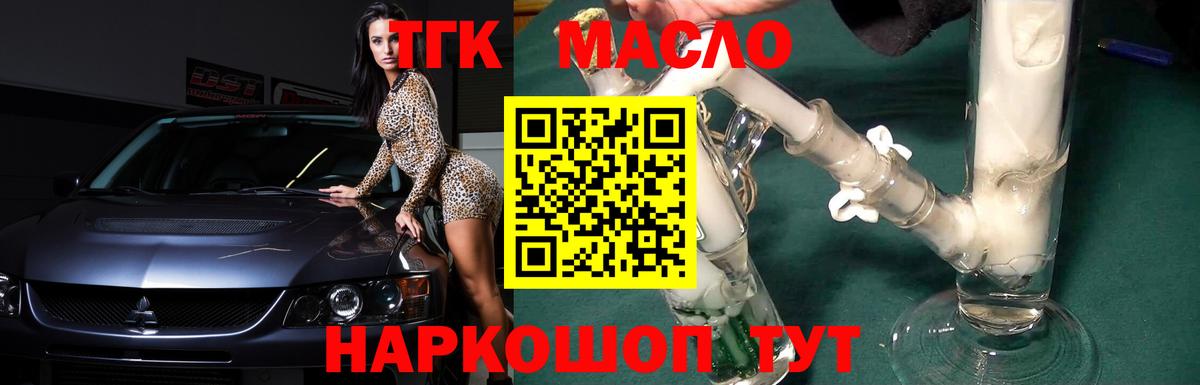 Серпухов  Дистиллят ТГК вейп  Вход с VPN 