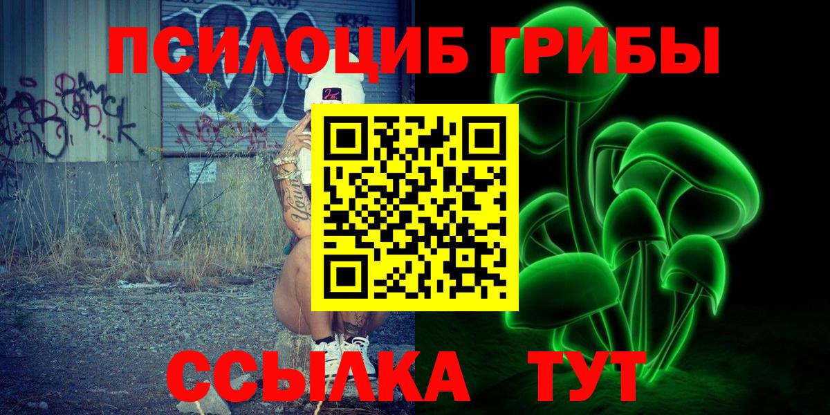 Галлюциногенные грибы Magic Shrooms  Галлюциногенные грибы GOLDEN TEACHER  Вход с VPN  Серпухов 